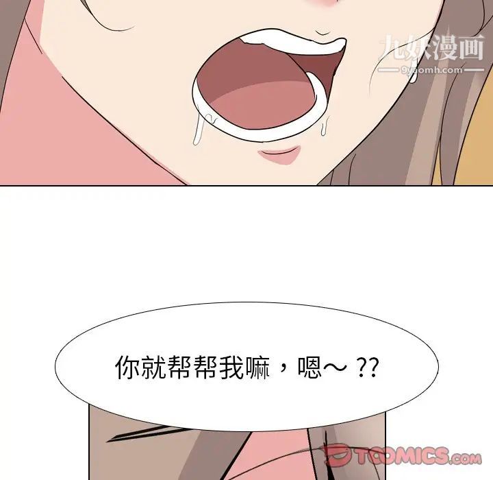 《姐姐的秘密日记》漫画 第6话