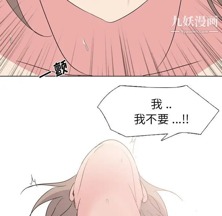 《姐姐的秘密日记》漫画 第6话