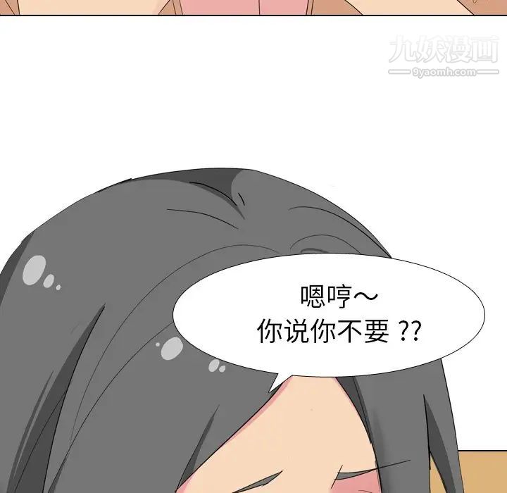 《姐姐的秘密日记》漫画 第6话