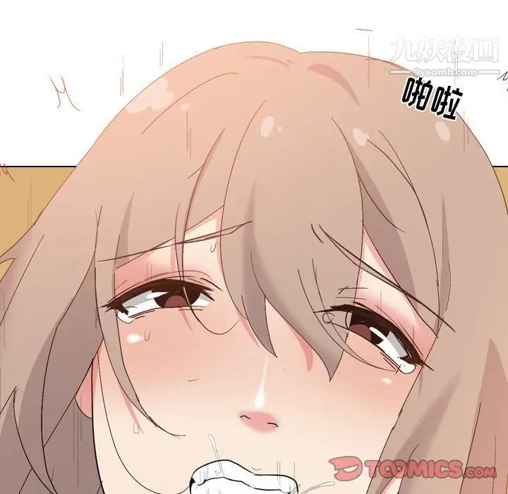 《姐姐的秘密日记》漫画 第6话