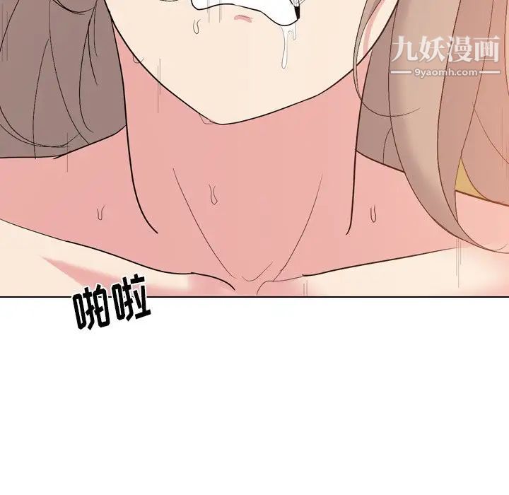 《姐姐的秘密日记》漫画 第6话