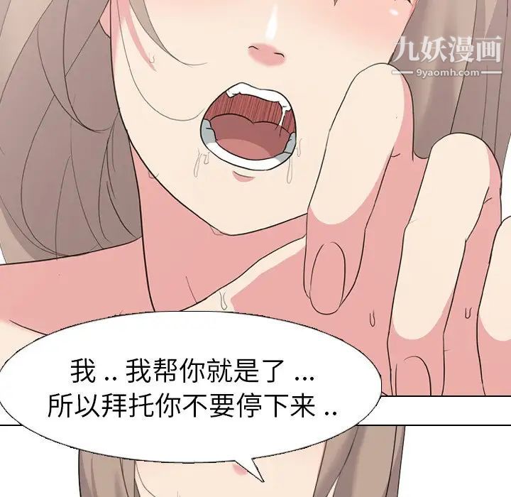 《姐姐的秘密日记》漫画 第6话