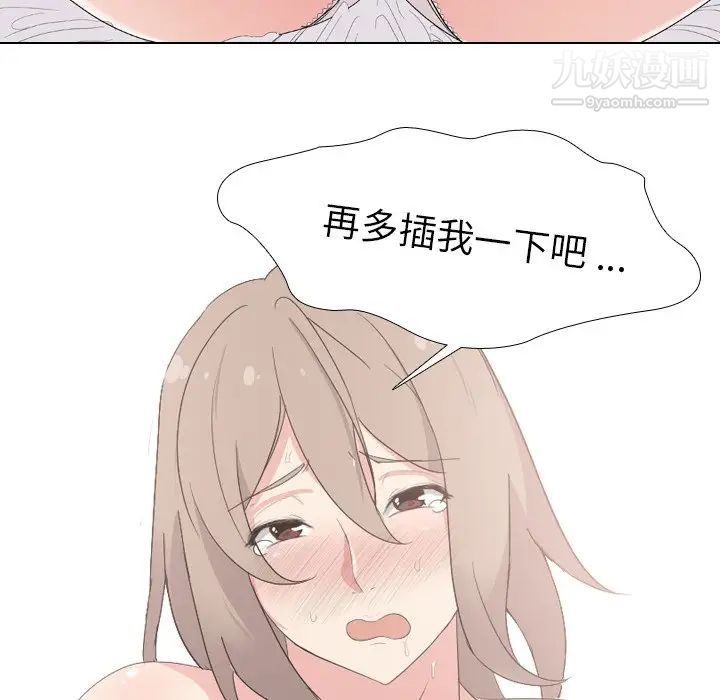 《姐姐的秘密日记》漫画 第6话