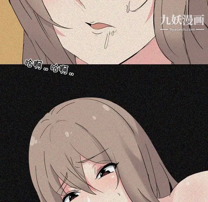 《姐姐的秘密日记》漫画 第6话