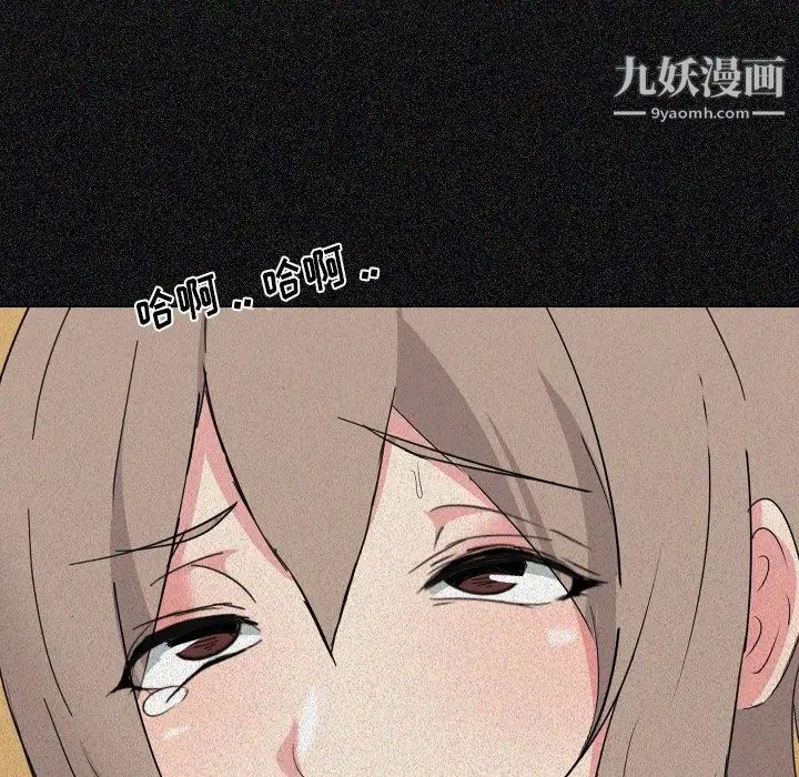 《姐姐的秘密日记》漫画 第6话