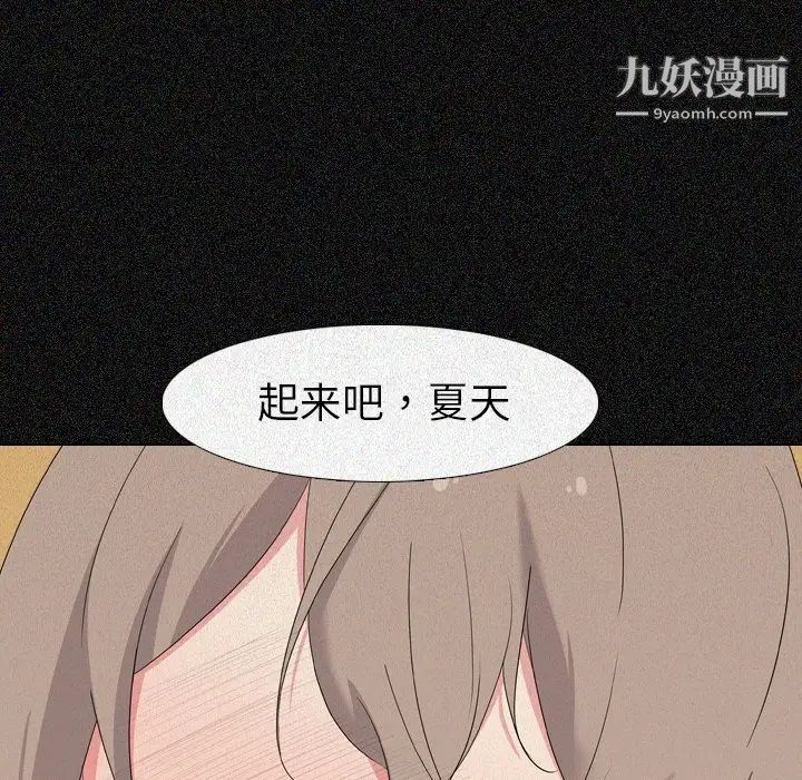 《姐姐的秘密日记》漫画 第6话