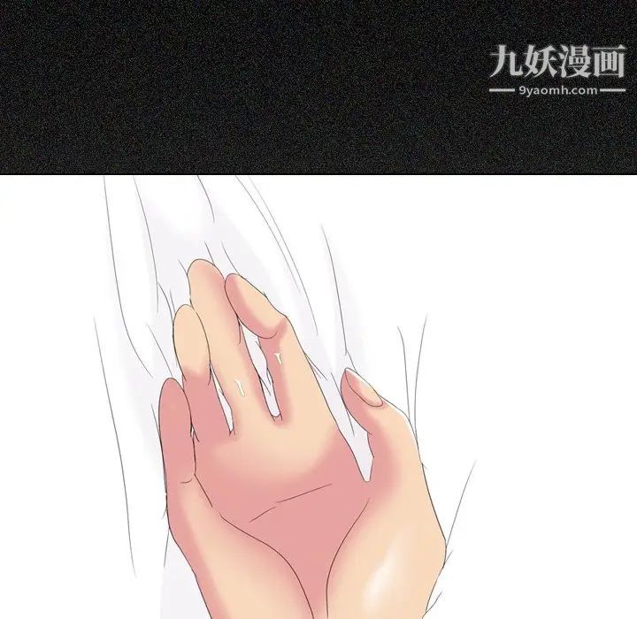 《姐姐的秘密日记》漫画 第6话