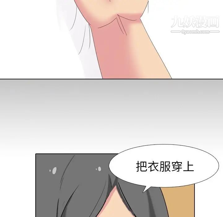 《姐姐的秘密日记》漫画 第6话