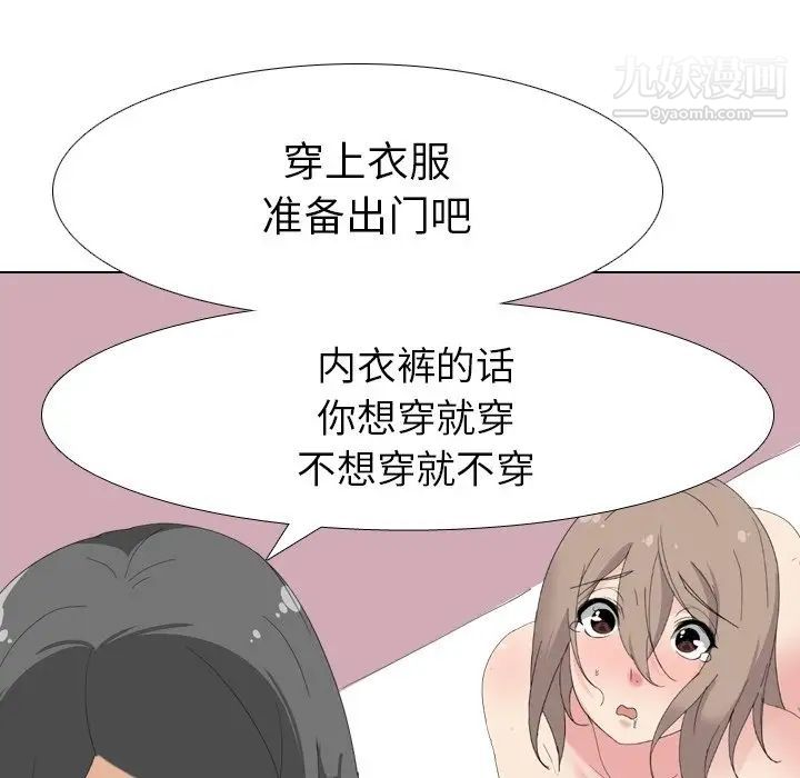 《姐姐的秘密日记》漫画 第6话