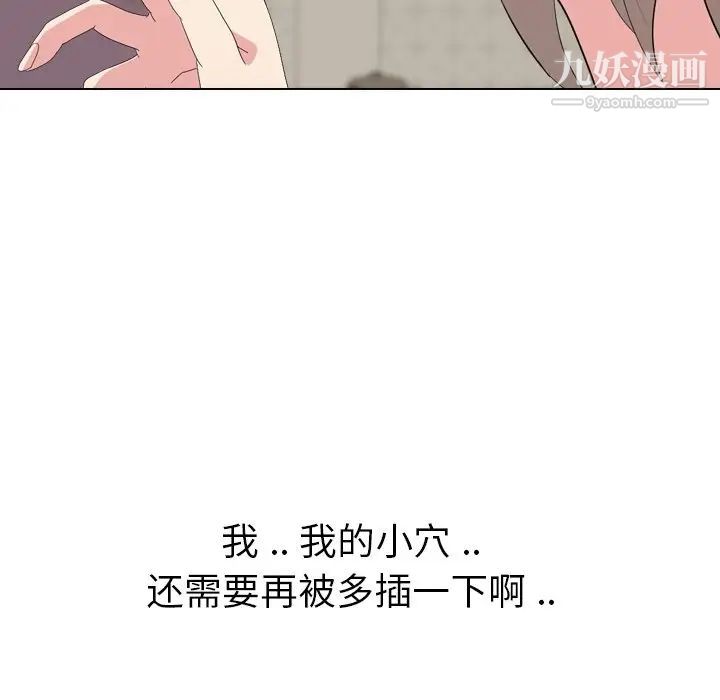 《姐姐的秘密日记》漫画 第6话