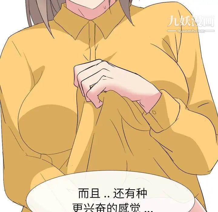 《姐姐的秘密日记》漫画 第6话