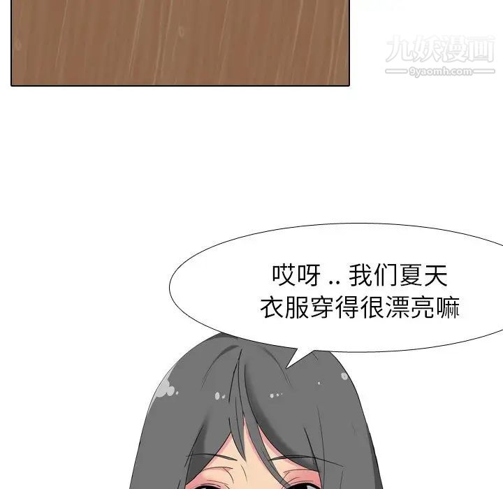 《姐姐的秘密日记》漫画 第6话