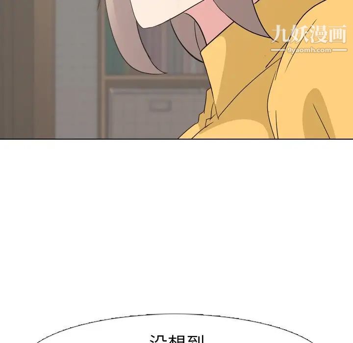 《姐姐的秘密日记》漫画 第6话