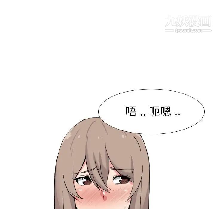 《姐姐的秘密日记》漫画 第6话