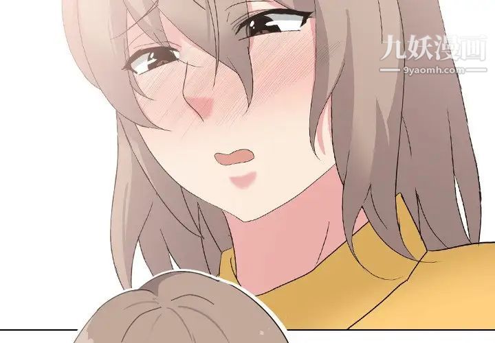 《姐姐的秘密日记》漫画 第7话