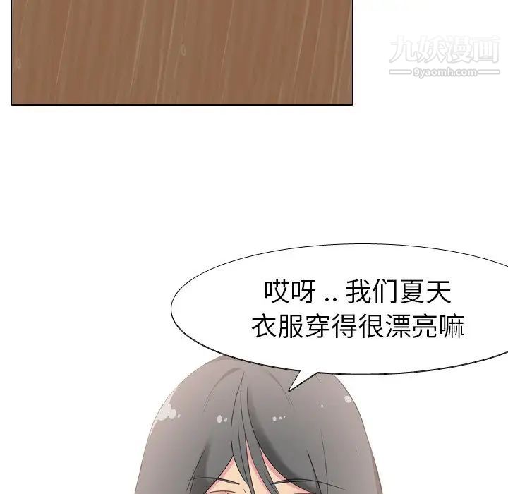 《姐姐的秘密日记》漫画 第7话