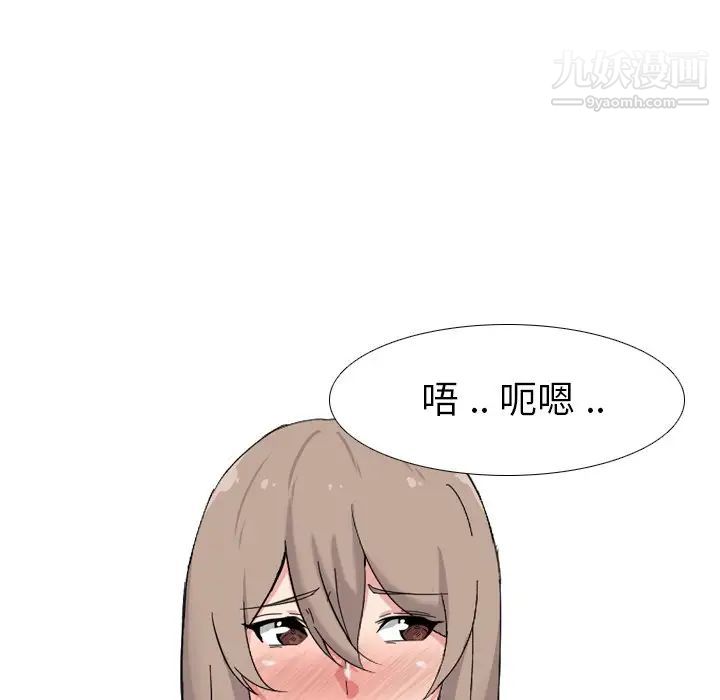 《姐姐的秘密日记》漫画 第7话