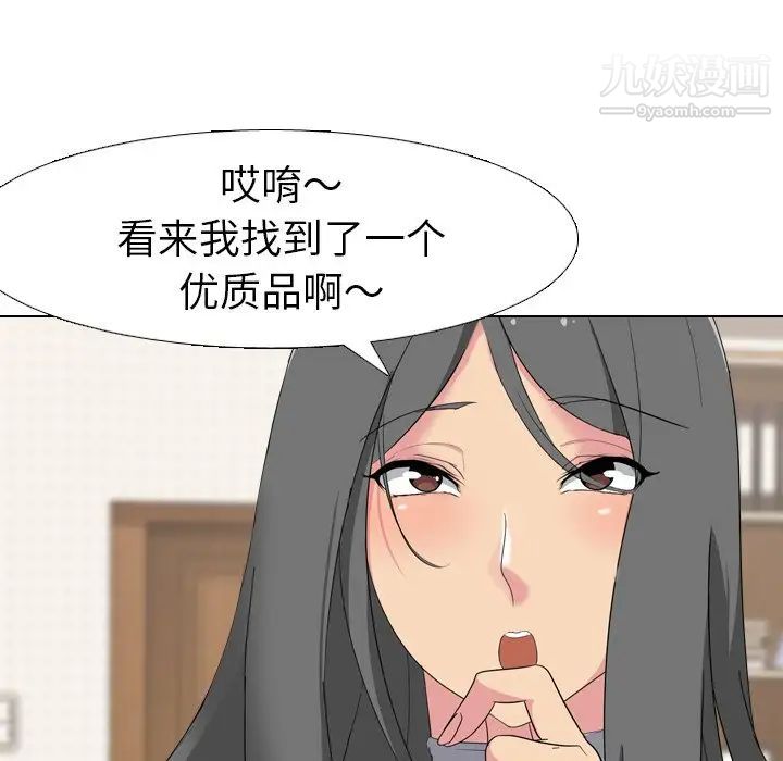 《姐姐的秘密日记》漫画 第7话