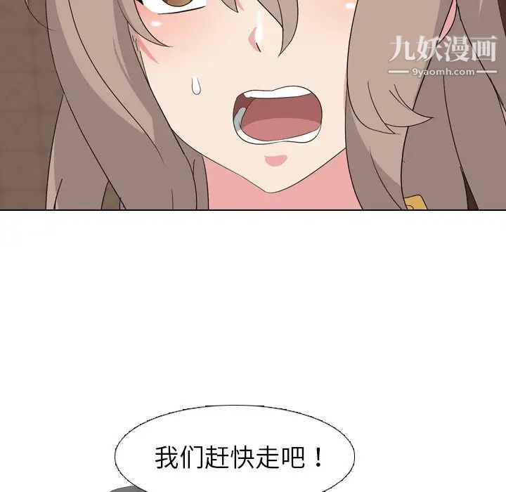 《姐姐的秘密日记》漫画 第7话