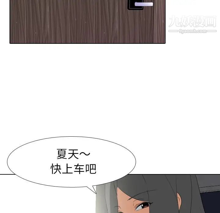 《姐姐的秘密日记》漫画 第7话