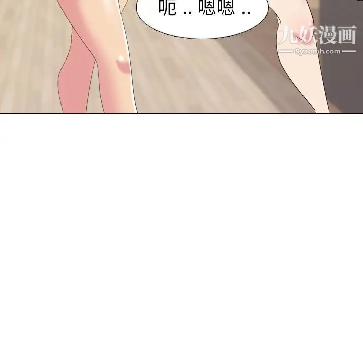 《姐姐的秘密日记》漫画 第7话