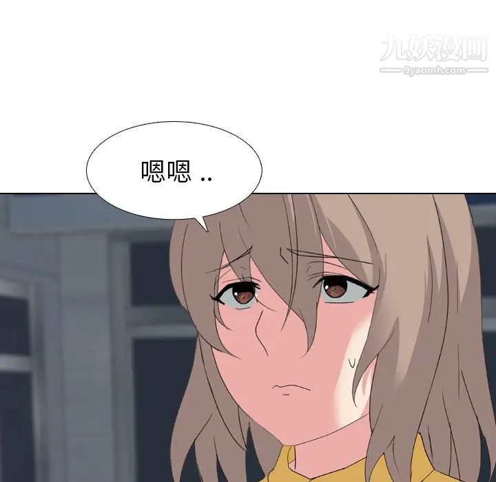 《姐姐的秘密日记》漫画 第7话