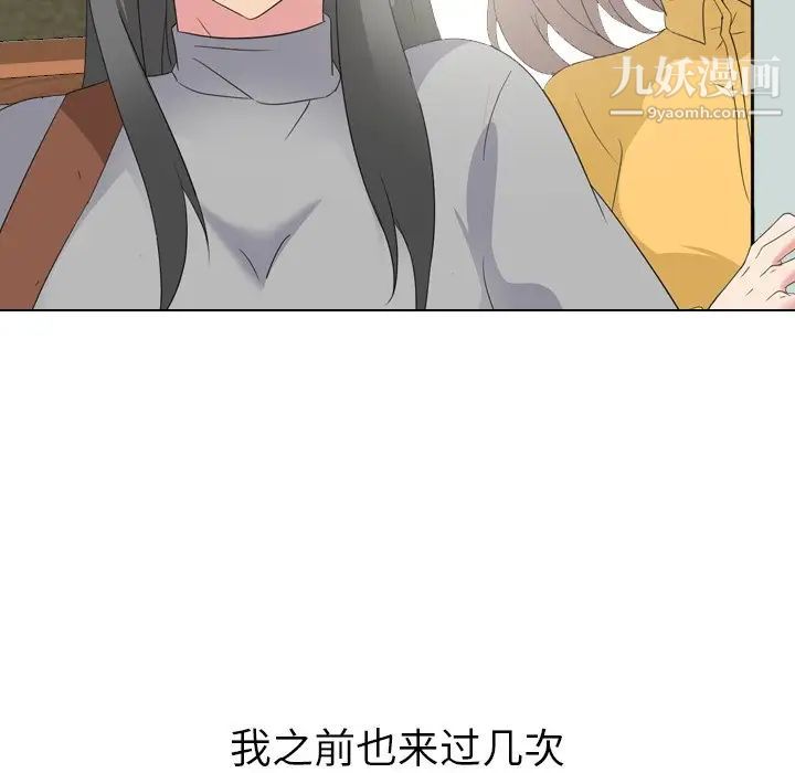 《姐姐的秘密日记》漫画 第7话