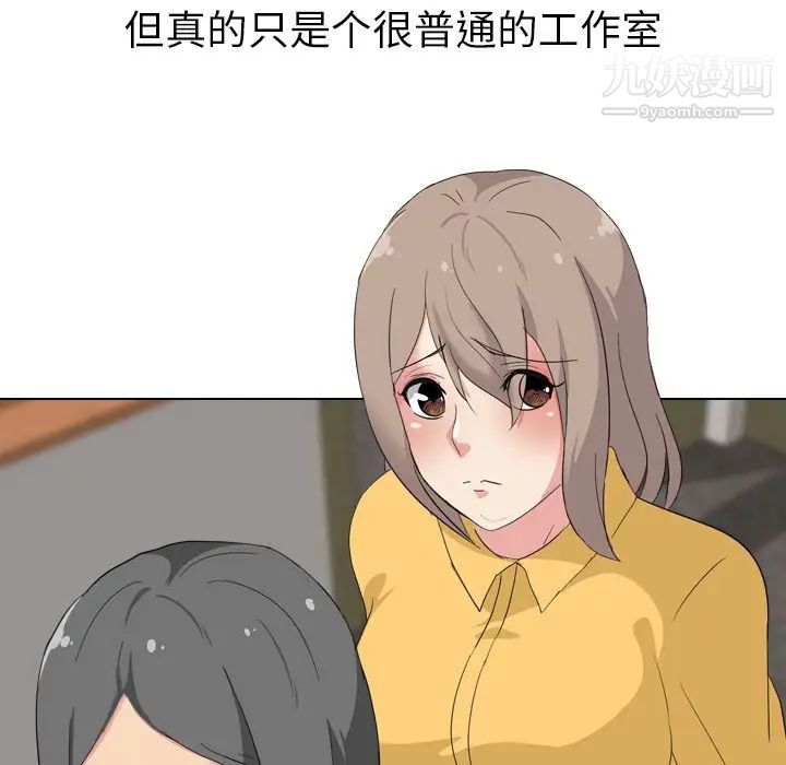 《姐姐的秘密日记》漫画 第7话