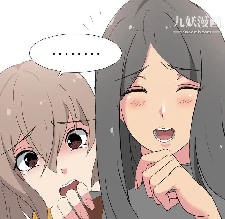《姐姐的秘密日记》漫画 第7话