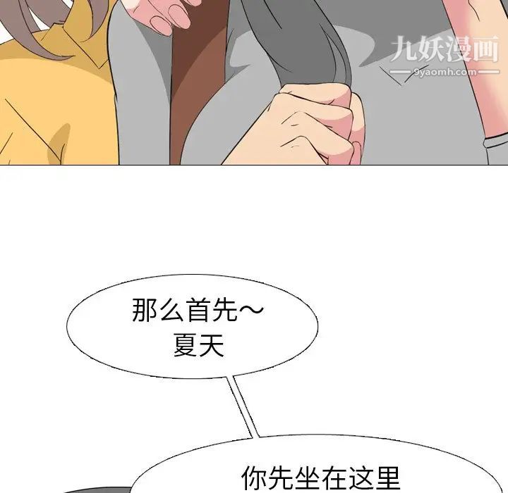 《姐姐的秘密日记》漫画 第7话