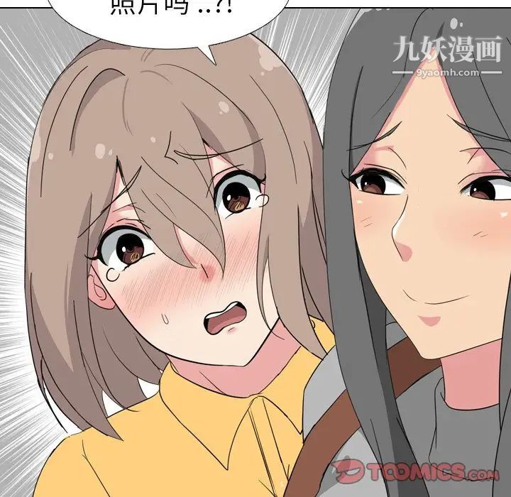 《姐姐的秘密日记》漫画 第7话