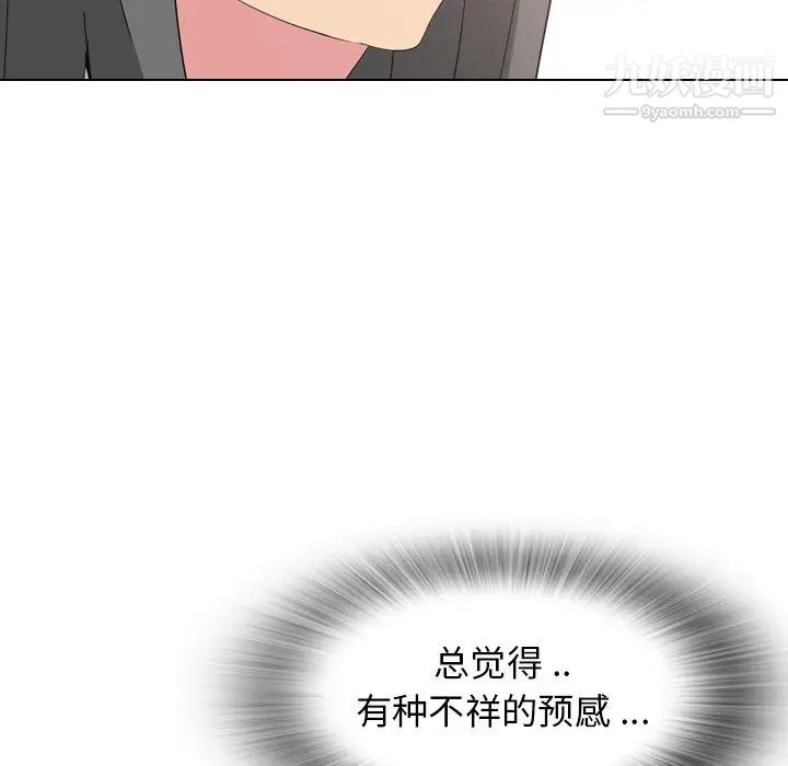 《姐姐的秘密日记》漫画 第7话