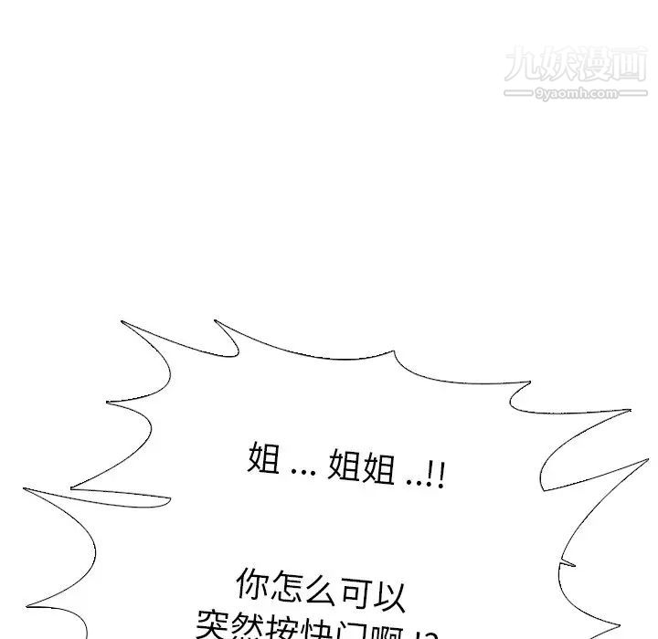 《姐姐的秘密日记》漫画 第7话