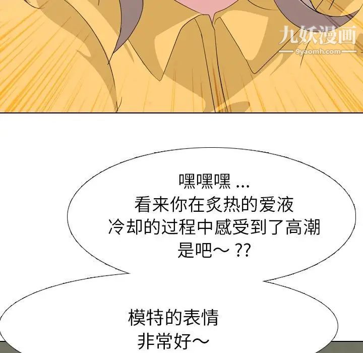 《姐姐的秘密日记》漫画 第7话