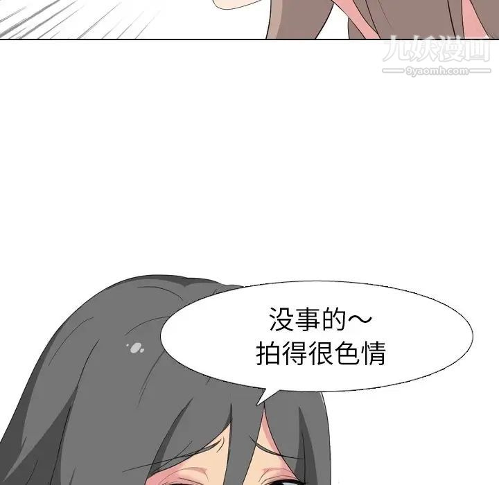 《姐姐的秘密日记》漫画 第7话