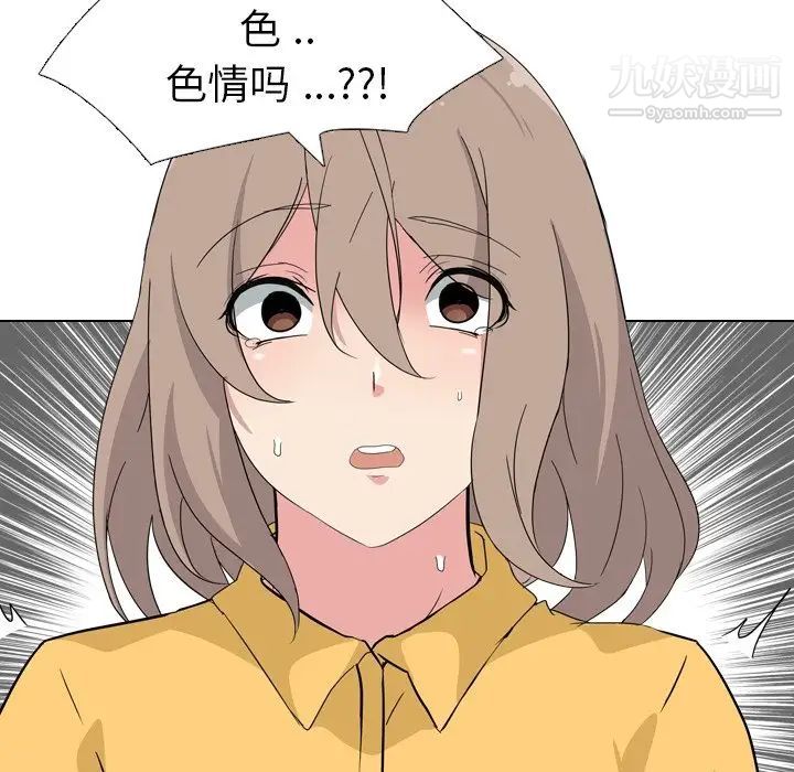 《姐姐的秘密日记》漫画 第7话