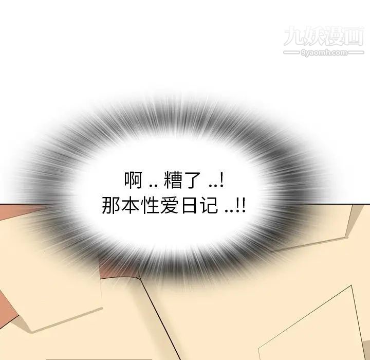 《姐姐的秘密日记》漫画 第7话