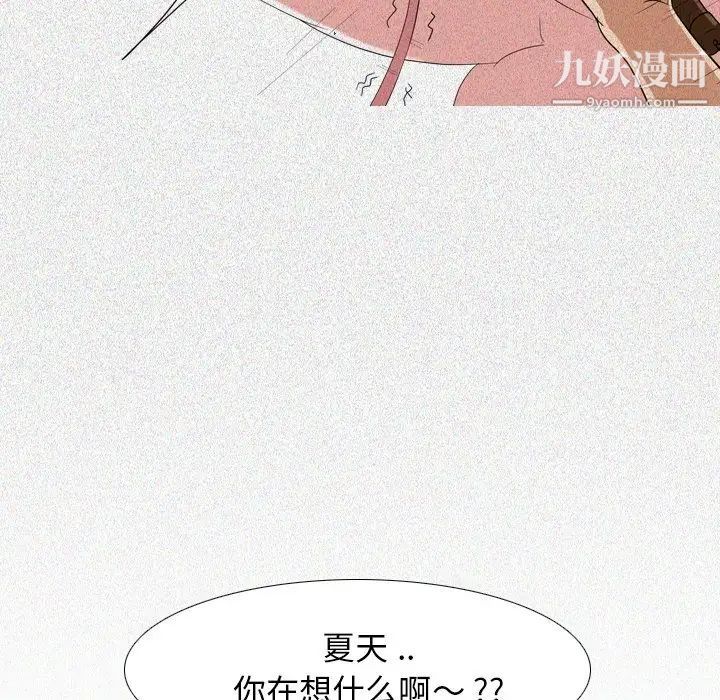 《姐姐的秘密日记》漫画 第7话