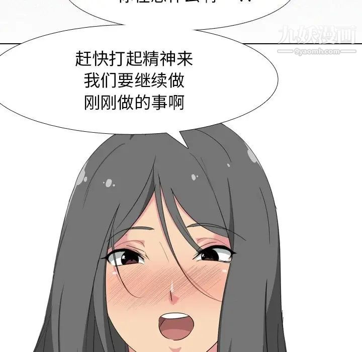 《姐姐的秘密日记》漫画 第7话