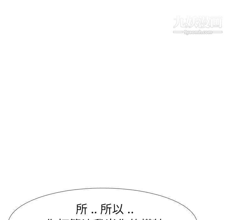 《姐姐的秘密日记》漫画 第7话
