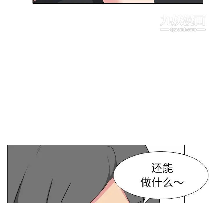 《姐姐的秘密日记》漫画 第7话