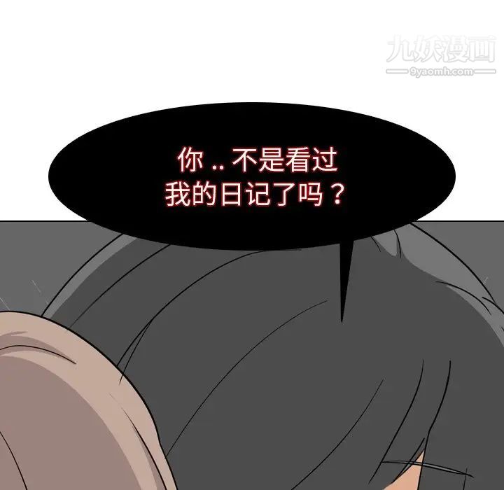 《姐姐的秘密日记》漫画 第7话