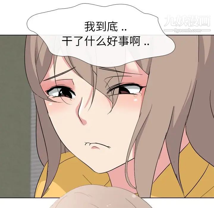《姐姐的秘密日记》漫画 第7话