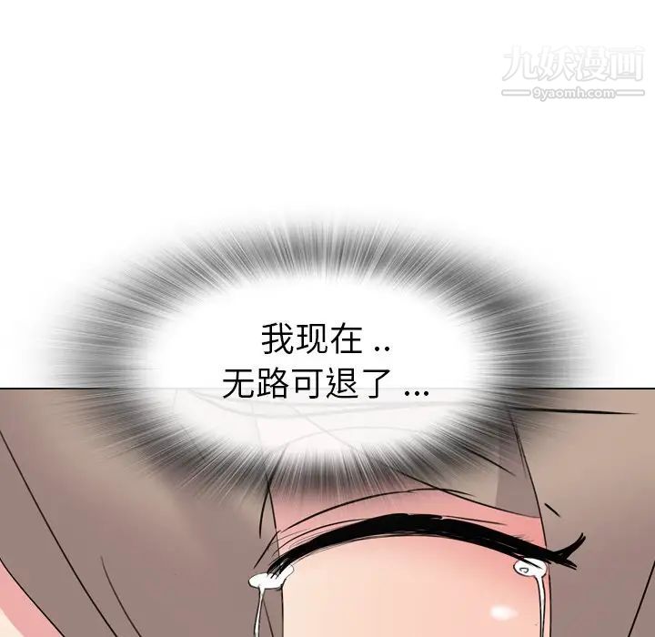 《姐姐的秘密日记》漫画 第7话