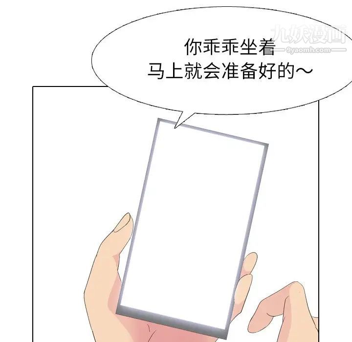 《姐姐的秘密日记》漫画 第7话