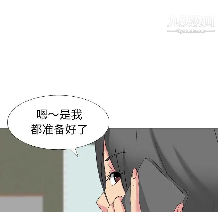 《姐姐的秘密日记》漫画 第7话