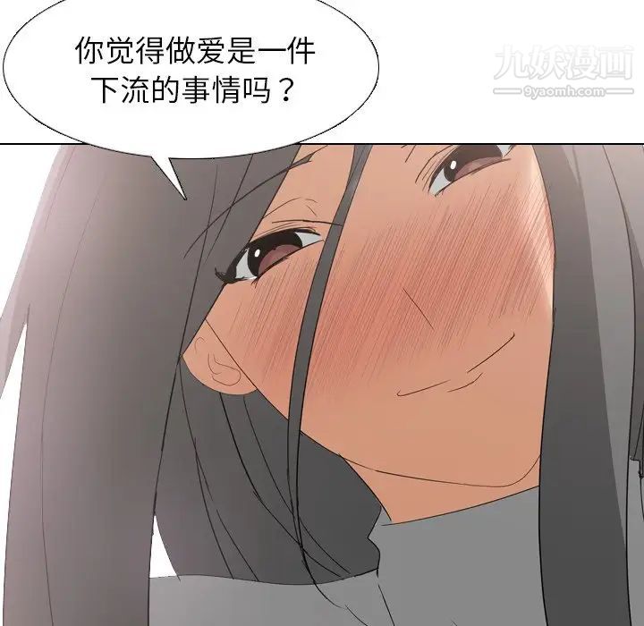 《姐姐的秘密日记》漫画 第7话