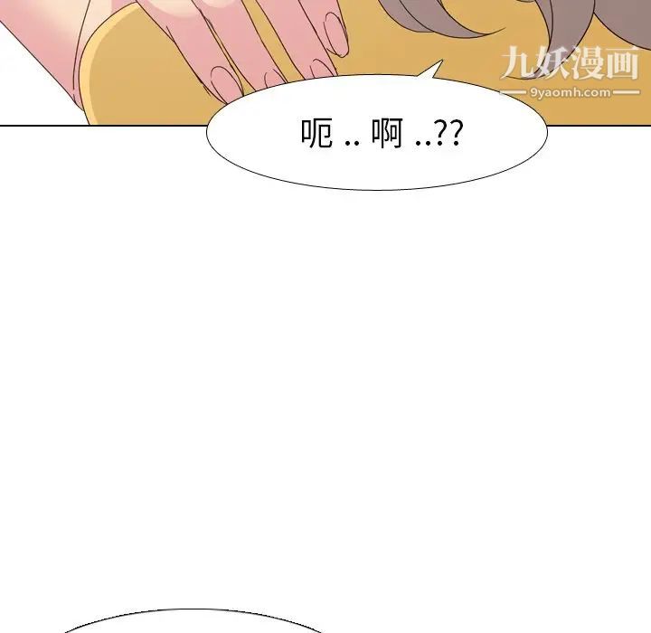 《姐姐的秘密日记》漫画 第7话