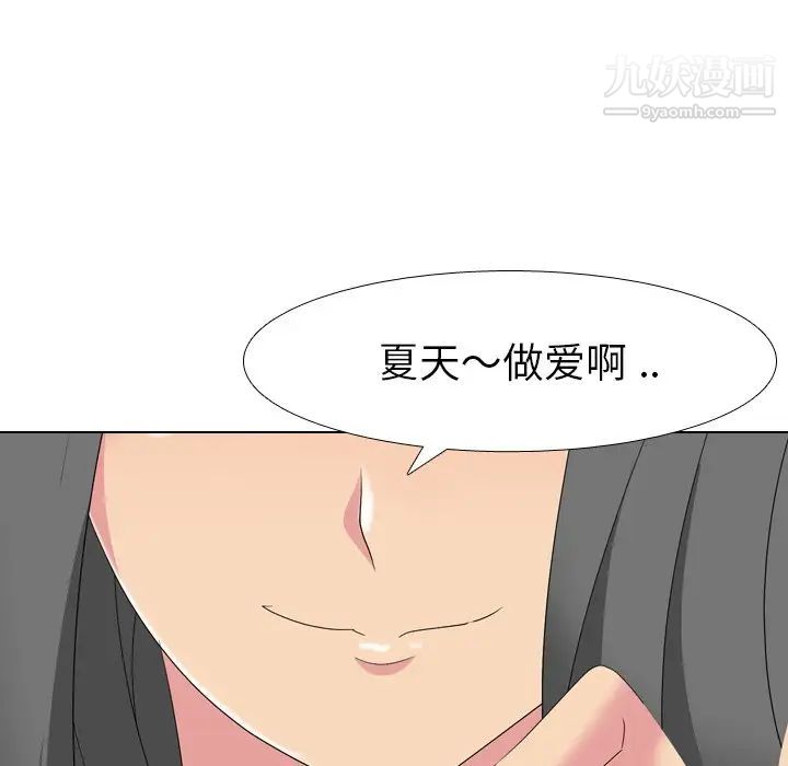 《姐姐的秘密日记》漫画 第7话