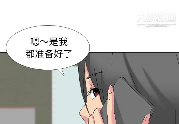 《姐姐的秘密日记》漫画 第8话